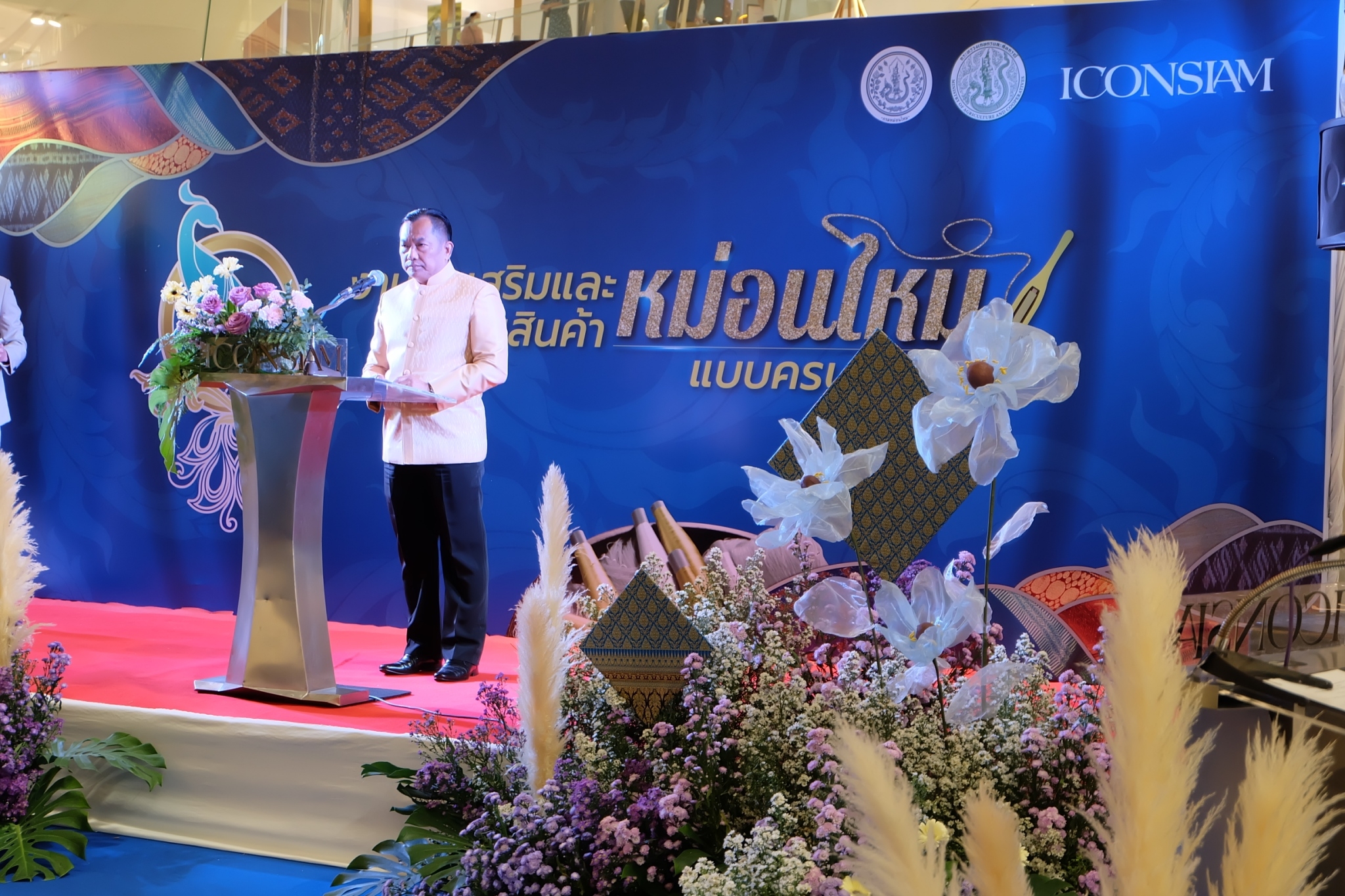 title - ส.ป.ก. ร่วมเป็นเกียรติในพิธีเปิดงานส่งเสริมและจำหน่ายสินค้าหม่อนไหมแบบครบวงจร ณ บริเวณเจริญนครฮอลล์ ชั้น M ไอคอนสยาม กรุงเทพฯ